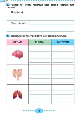 Зошит-практикум Я досліджую світ 3 клас у 2-х частинах Частина 2 НУШ Авт: Т. Гільберг С. Тарнавська Вид-во: Генеза - фото 4