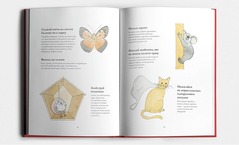 Червона книжечка Авт: Ганна Копилова Вид-во: Основи - фото 6