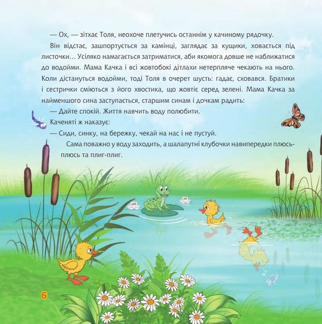 Блогерка сорока з місця подій Авт: Світлана Аман Вид-во: Богдан - фото 5