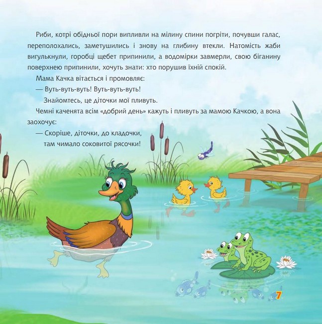 Блогерка сорока з місця подій Авт: Світлана Аман Вид-во: Богдан - фото 6