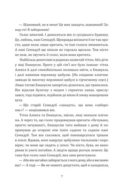Розповіді про пінгвіна Авт: Крістіне Нестлінґер Вид-во: Богдан - фото 4