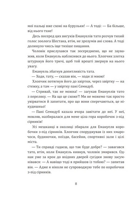 Розповіді про пінгвіна Авт: Крістіне Нестлінґер Вид-во: Богдан - фото 5