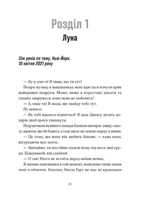 Мій утрачений елемент Том 1 Авт: Акація Блек Вид-во: ТАК - фото 3