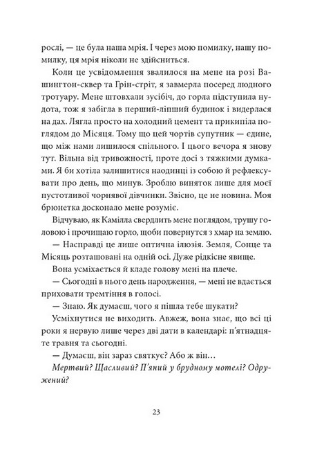 Мій утрачений елемент Том 1 Авт: Акація Блек Вид-во: ТАК - фото 5