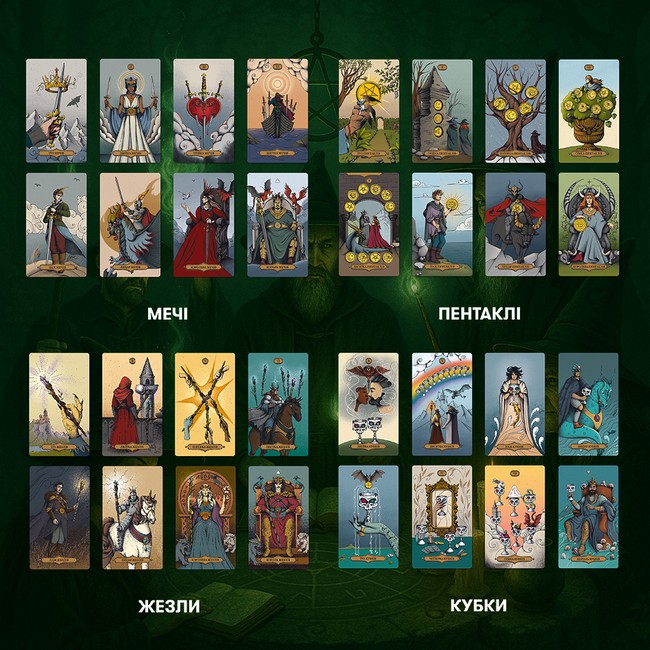 Карти Таро Магічне Таро Чаклунський Всесвіт Вид-во: ORNER - фото 3