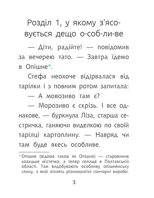 Макітра Авт: Iван Андрусяк Вид-во: Богдан - фото 2