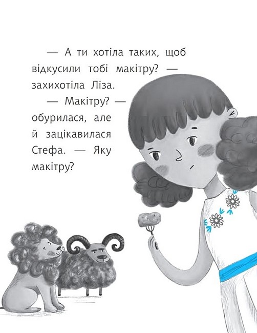 Макітра Авт: Iван Андрусяк Вид-во: Богдан - фото 4