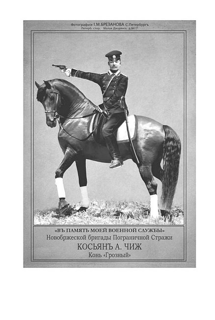 Голос із вічності Urbi et orbi Книга 1 Авт: Іван Чиж Вид-во: Богдан - фото 3
