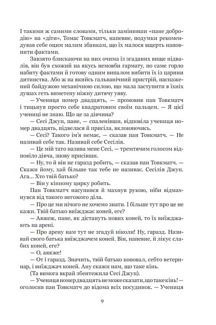 Тяжкі часи Авт: Чарлз Дікенс Вид-во: Богдан - фото 4
