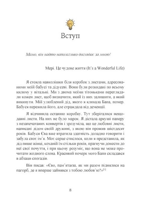 Виховання критично мислячих особистостей Посібник для батьків Авт: Джулі Богарт Вид-во: Сварог - фото 7