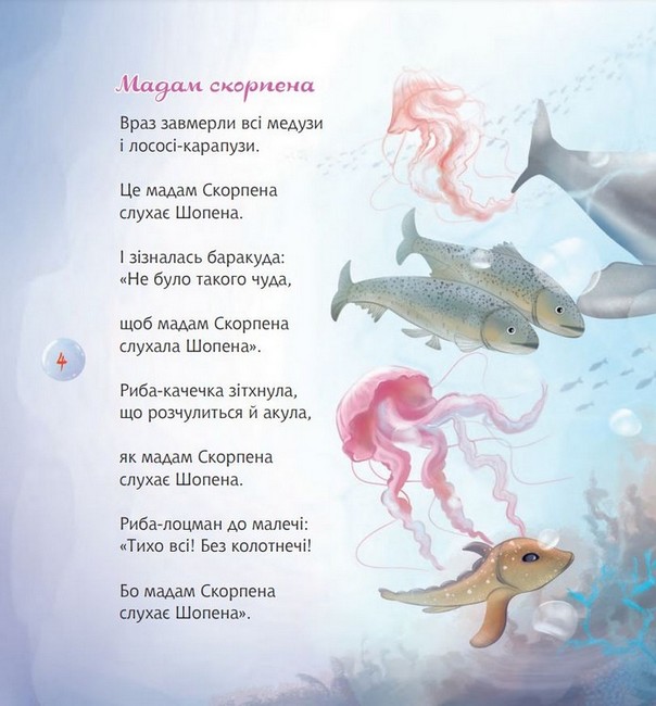 Гармидер у Чорному морі Авт: Анатолій Дністровий Вид-во: Богдан - фото 2