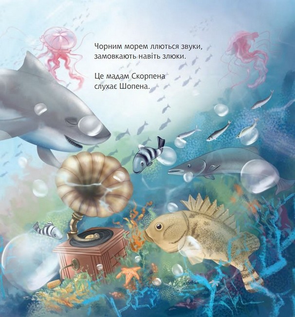 Гармидер у Чорному морі Авт: Анатолій Дністровий Вид-во: Богдан - фото 3