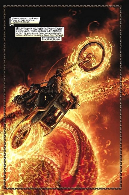 Примарний Вершник Дорога до пекла Авт: Ґарт Енніс Вид-во: Varvar Publishing - фото 2