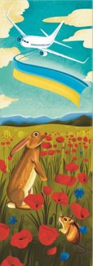 Закладка для книги «Прапор. У небі» Закладка для книги «Прапор. У небі»