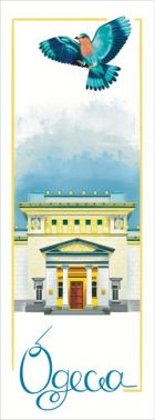 Закладка для книги «Одеська національна наукова бібліотека»
