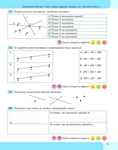 Зошит з елементами STEM Геометрія 7 клас НУШ Авт: А.П. Гаращенко Вид-во: Генеза - фото 6