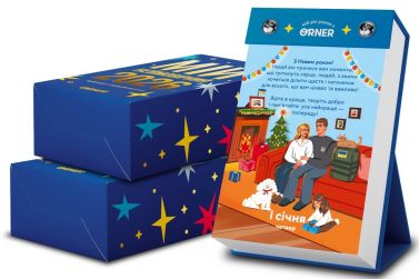 2 календарі з передбаченнями «Мій неймовірний 2026 рік» 2 календарі з передбаченнями «Мій неймовірний 2026 рік» - Канцелярські товари