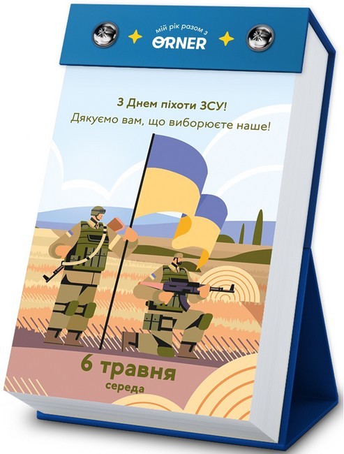 4 календарі з передбаченнями «Мій неймовірний 2026 рік» - фото 4