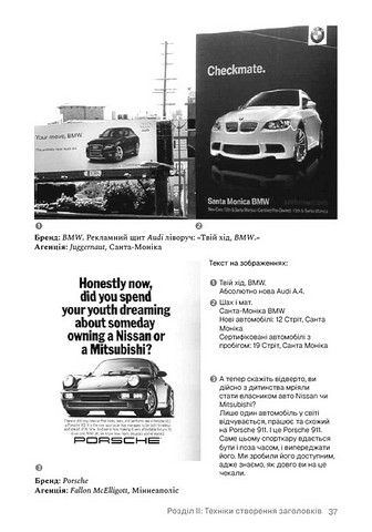 Пиши, не панікуй Посібник із заголовків і творчої впевненості Авт: Ден Нелкен Вид-во: ArtHuss - фото 11