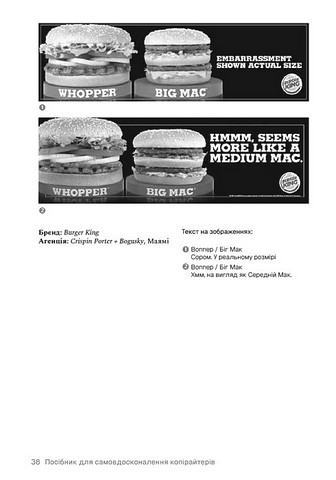 Пиши, не панікуй Посібник із заголовків і творчої впевненості Авт: Ден Нелкен Вид-во: ArtHuss - фото 12