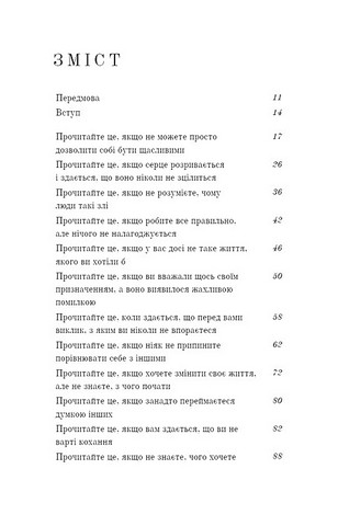 Життя, яке на вас чекає Авт: Бріанна Вест Вид-во: Book Chef - фото 2