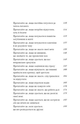 Життя, яке на вас чекає Авт: Бріанна Вест Вид-во: Book Chef - фото 3