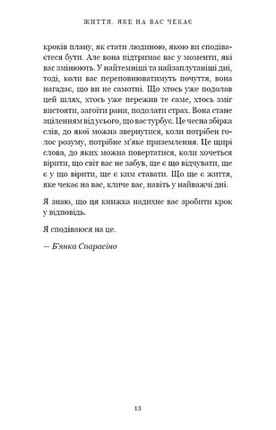 Життя, яке на вас чекає Авт: Бріанна Вест Вид-во: Book Chef - фото 6