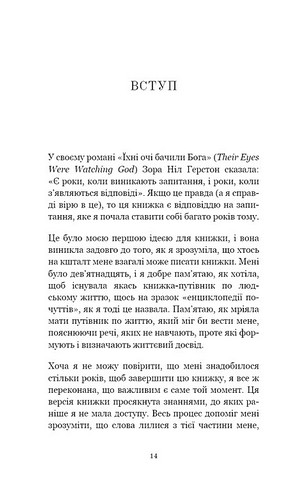 Життя, яке на вас чекає Авт: Бріанна Вест Вид-во: Book Chef - фото 7