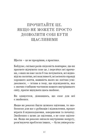 Життя, яке на вас чекає Авт: Бріанна Вест Вид-во: Book Chef - фото 10