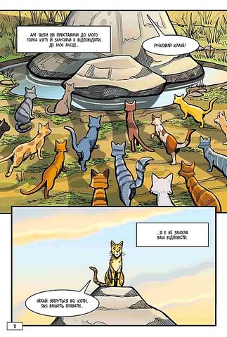 Коти-вояки Манґа Тінь у Річковому Клані Авт: Ерін Гантер Вид-во: АССА - фото 2