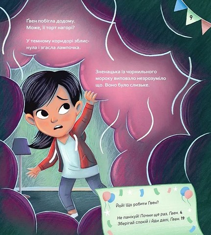 Вибери пригоду Книга 2 Пірати + Прибульці + Джунглі / Динозаври + Єдинороги + Роботи Авт: Сара Койл Вид-во: Vivat - фото 7