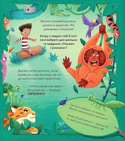 Вибери пригоду Книга 2 Пірати + Прибульці + Джунглі / Динозаври + Єдинороги + Роботи Авт: Сара Койл Вид-во: Vivat - фото 12