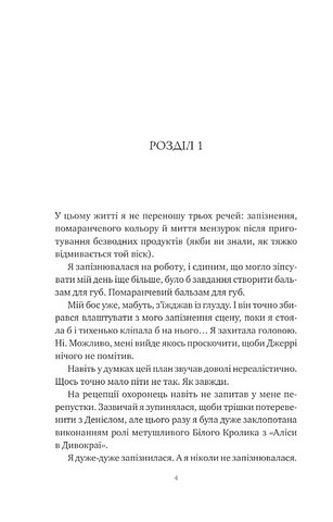 Хімія кохання Авт: Сарія Вілсон Вид-во: Vivat - фото 2
