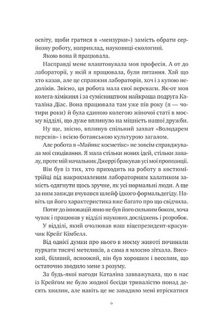 Хімія кохання Авт: Сарія Вілсон Вид-во: Vivat - фото 4