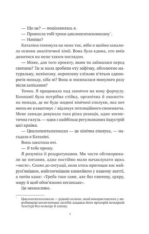 Хімія кохання Авт: Сарія Вілсон Вид-во: Vivat - фото 7