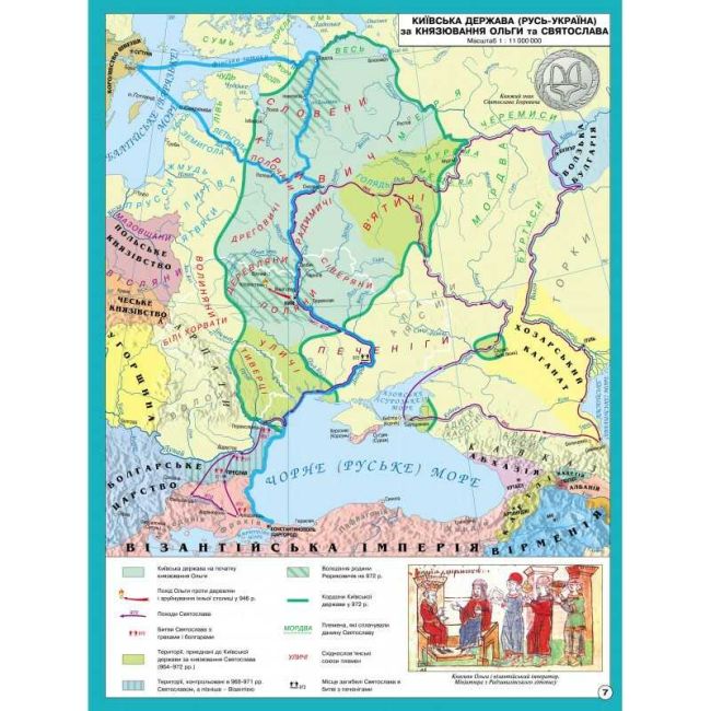 Атлас Історія України 7 клас НУШ Вид-во: Інститут передових технологій - фото 3