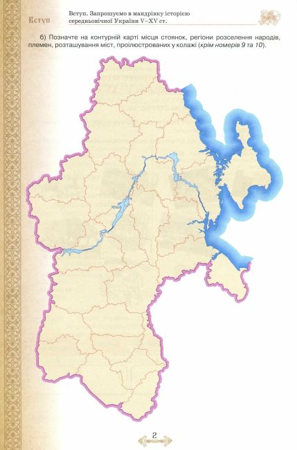 Робочий зошит Історія України 7 клас Нова програма Авт: Щупак І.Я. та ін. Вид-во: Оріон - фото 6