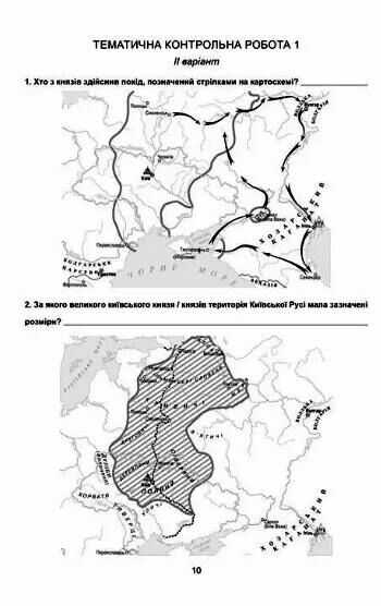 Зошит для контрольних і практичних робіт Історія України 7 клас Нова програма Авт: Власов В.С. Вид-во: Генеза - фото 2