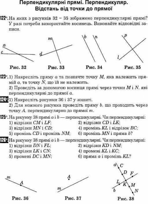 Навчальний посібник Геометрія 7 клас Нова програма Авт: Істер О.С. Вид-во: Богдан - фото 6