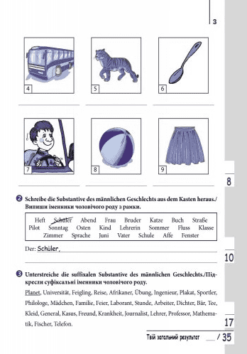 Зошит з граматики Німецька мова 7 клас Нова програма Einfache Grammatik Авт: Гоголєва Г.В. Вид-во: Ранок - фото 2