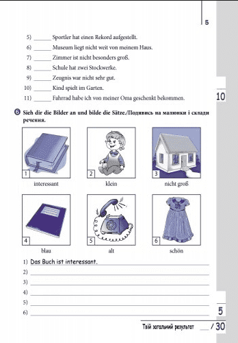 Зошит з граматики Німецька мова 7 клас Нова програма Einfache Grammatik Авт: Гоголєва Г.В. Вид-во: Ранок - фото 4