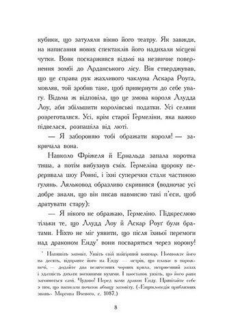 Фріжель і Флаффі Том 2 Вязні Незера Авт: Ніколя Діґар Вид-во: Ранок - фото 6