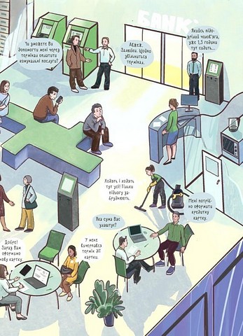 Як це влаштовано: банк Авт: А. Васильцова В. Єфіменко Вид-во: Основа - фото 7