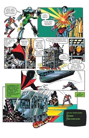 Люди Х Бог любить, людина губить Авт: Крістофер Клермонт Брент Ерік Андерсон Вид-во: Varvar Publishing - фото 4