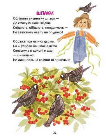 Зайчик літо загубив Авт: Володимир Верховень Вид-во: Талант - фото 5