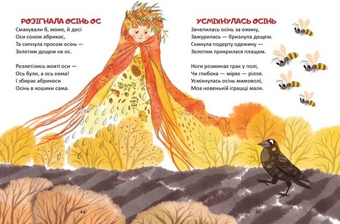 Зайчик літо загубив Авт: Володимир Верховень Вид-во: Талант - фото 7