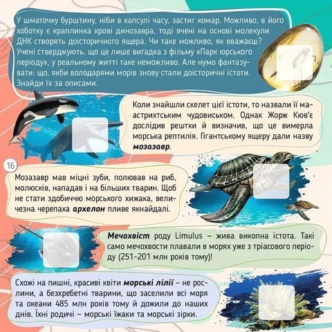 100 цікавинок Динозаври Авт: Катерина Шаповалова Вид-во: Талант - фото 6