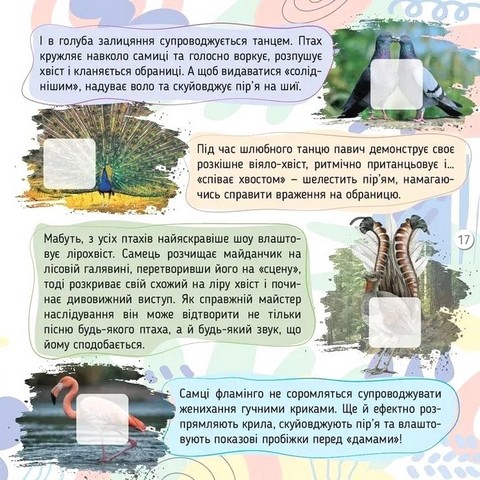 100 цікавинок Тварини Авт: Катерина Шаповалова Вид-во: Талант - фото 7