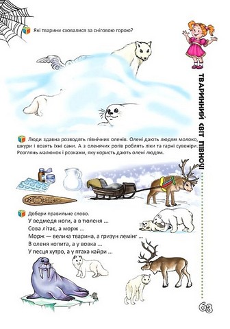 Говоримо правильно Авт: О.Д. Архипова Вид-во: Талант - фото 4