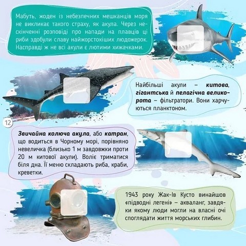 100 цікавинок Моря, океани та їхні мешканці Авт: Катерина Шаповалова Вид-во: Талант - фото 6
